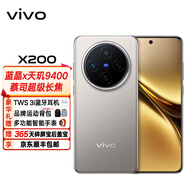 vivoX200手機5G全網(wǎng)通旗艦天璣9400蔡司超級長焦5800mAh大藍海電池 Origin OS5 AI手機vivo x200旗艦 鈦色 12GB 512GB 官方標配版