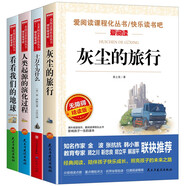 十萬個為什么看看我們的地球灰塵的旅行人類起源的演化過程/四年級下冊新老版本隨機(jī)發(fā)貨