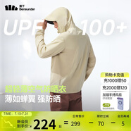 蕉下（beneunder）防曬衣男薄外套皮膚衣冰絲防紫外線涼感透氣戶外TS407沙杏咖L