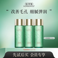 佰草集中小樣試用裝護膚品雙石斛新玉潤太極旅行裝抗皺緊致淡化細紋套裝 太極啵啵水30ml*3【到手90ml】