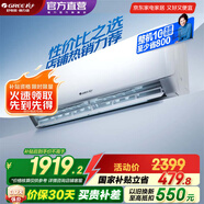 格力（GREE）空調(diào) 大1匹/1.5匹 天儀 新一級(jí)能效  變頻冷暖自清潔 臥室空調(diào)掛機(jī) 家電國家補(bǔ)貼 以舊換新 1.5匹 一級(jí)能效 天儀掛機(jī)