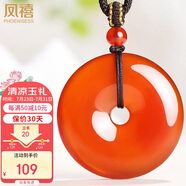 鳳禧珠寶紅瑪瑙平安扣吊墜男士玉髓玉石項鏈本命年生日禮物約35mm