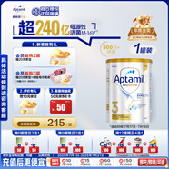 愛他美（Aptamil）白金澳洲版 幼兒配方奶粉 3段(12-36個(gè)月) 900g