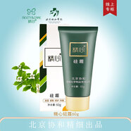 精心 協(xié)和醫院硅霜 硅E乳 維VE乳護膚品臉部 護手霜 身體乳皮膚干燥 【旗艦產(chǎn)品協(xié)和醫院硅霜60g】