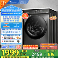 小天鵝（LittleSwan）滾筒洗衣機全自動(dòng)家用 帶烘干洗烘一體【TD100VT6XR17】智投 10公斤 家電國家補貼20% 以舊換新