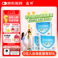 【3盒裝】龍牡壯骨顆粒5g*30袋 葡萄糖酸鈣 乳酸鈣 含維生素d 寶寶健脾胃 促消化  多虛汗 睡眠差 7-14歲鈣