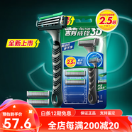 吉列（Gillette）剃須刀手動刮胡刀男士刀片 1刀架 3刀頭