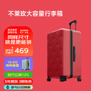 不萊玫行李箱女拉桿箱男旅行箱大容量密碼箱子結(jié)婚托運(yùn)箱24英寸 紅色