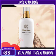 瑪麗艷【官方店鋪】瑪麗艷化妝護(hù)膚品瑪麗艷潤手霜50m圖片價(jià)格品 瑪麗艷身體保濕乳150ml