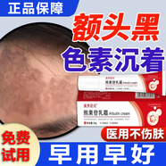 臉上黑色素沉淀去除臉部排毒排黑色素臉上黑印淡化色素沉著(zhù)結痂黑印痘印曬斑淡斑美白修復 買(mǎi)三發(fā)五【免費試用】大面積色素沉淀、膚色不均勻