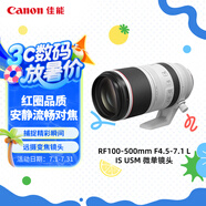 佳能（Canon）RF100-500mm F4.5-7.1 L IS USM 遠攝變焦鏡頭 微單鏡頭（全畫幅EOS R系統(tǒng)專用）