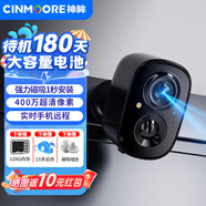 神眸家門口樓道攝像頭 免插電監(jiān)控器 無線wifi家用室內電池充電戶外太陽能高清夜視手機遠程磁吸免打孔 【旗艦款】BC22 plus-黑色+128G內存