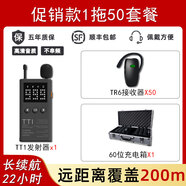 JIANTAOKJ無(wú)線講解器一對(duì)多 導(dǎo)游帶團(tuán)博物館旅游景區(qū)政府接待會(huì)議工廠參觀雙講同聲藍(lán)牙耳機(jī)電子耳麥講解機(jī) 【促銷款】1拖50套裝+60位充電收納箱