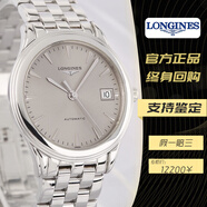 二手99新LONGINES浪琴經(jīng)典軍旗系列男士手表L4.774.4.72.6鐘表35.6毫米機(jī)械腕表 軍旗L4.774.4.72.6