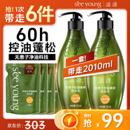滋源無患子控油洗發(fā)水2010ml去屑止癢蓬松洗發(fā)露無硅油6件套裝