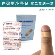 DearGo100片盒兒童小創(chuàng)可貼迷你可愛粉嫩肉色4X1cm膚色小傷口創(chuàng)口貼 #1#
