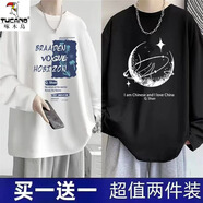 啄木鳥長袖T恤男圓領(lǐng)打底衫衣服男女情侶春秋季寬松衛(wèi)衣男上青少年衣服 沙灘白+月亮半黑 XL