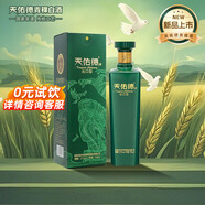 天佑德 出口型和平版 清香型白酒 52度 750ml 單瓶裝【青海青稞酒】