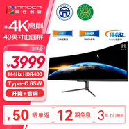 聯(lián)合創(chuàng)新49英寸準4K曲面屏144Hz 32:9雙顯多功能帶魚屏 出廠校色 游戲電競辦公設計炒股顯示器 49C1G