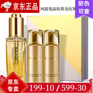 珂露曼新生活化妝品 珂露曼晶鉆抗皺黃金護膚三件套盒臻美抗皺系列 珂露曼晶鉆黃金防皺精華液