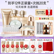 丸美（MARUBI）官方旗艦重組膠原小金針?biāo)樘籽b護(hù)膚品抗皺緊致520情人節(jié)禮物女 全套：潔水乳+霜+眼霜+精華+面膜