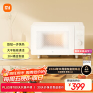 米家小米微波爐家用小型多功能 小尺寸平板式易清潔 大火力均勻加熱 機械式旋鈕易操作 臺式大容量20升