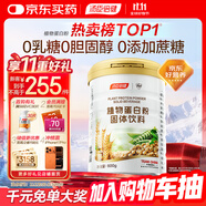 湯臣倍健植物蛋白粉單罐 補(bǔ)充蛋白質(zhì) 0添加蔗糖0膽固醇 成人男女營養(yǎng)品
