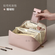 GPHF日本大容量化妝包女2025新款高端便攜旅行化妝品收納包化妝洗漱包 珊瑚粉-L