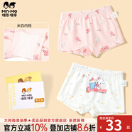 瑁恩·瑁愛（Mn·Mo）女童純棉平角兒童內(nèi)褲寶寶中大童少女青少年全棉四角短褲 U04美味日記 2條 140 建議51-65斤
