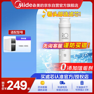 美的凈水器濾芯適用MRO1686A/1686B/1790A/1790B/1598A-400G、S1-RO50G與75G反滲透濾芯MF-2710-F1