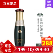 蓓霓芬上海維娜化妝品宮皇韻酵妍特護禮盒滋養緊致 綠宮 宮皇韻酵妍精華液