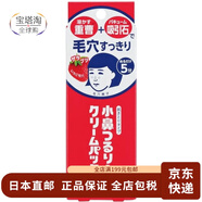 【日本直郵】ishizawa石澤研究所 毛孔撫子男女生面膜補水保濕滋潤細膩緊致毛孔 鼻梁去黑頭面膜 15g