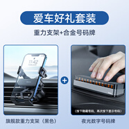 捷速馳手機車載支架汽車內(nèi)導航固定防抖出風口通用支撐重力感應 套裝-旗艦款支架(黑色)+夜光號碼