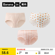 蕉內(nèi)小特護(hù)301C兒童內(nèi)褲A類男女童平角三角7A抗菌棉襠透氣親膚高彈3件 【女三角】橘調(diào)+肉桂膚+暖白 160