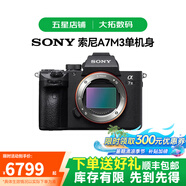 索尼（SONY）Alpha A7 A7M2 A7M3 A7M4全畫(huà)幅二手微單相機(jī)4K高清視頻直播攝像 99新索尼 A7M3 單機(jī)身 標(biāo)配【無(wú)內(nèi)存卡等配件，套餐更劃算】 99新