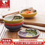 陶趣居日本進(jìn)口碟日式可愛(ài)蔬菜餐具小菜碟小吃碟子圓碟陶瓷涼菜碟釉下彩 粉嫩紫茄 9*3cm