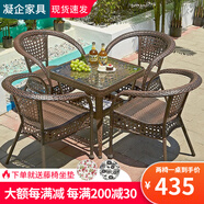凝企陽臺休閑桌椅戶外桌椅套裝藤椅三件套陽臺喝茶桌椅組合庭院小茶臺 63透明玻璃方臺 四椅一桌