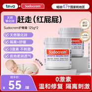 Sudocrem護(hù)臀膏新生嬰幼兒英國(guó)屁屁樂(lè)屁屁膏寶寶屁屁霜125g*2
