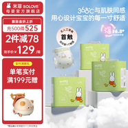 SOLOVE 米菲紙尿褲 芯呼吸系列  超薄嬰兒尿不濕 L碼90片