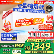 奧克斯（AUX）家電補貼20%空調(diào) 大1.5匹/1匹新一級/三級變頻冷暖 節(jié)能靜音除菌自清潔空調(diào)掛機 以舊換新 大1匹 三級能效 【新升級變頻冷暖】10-17平