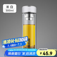 希樂(lè )雙層玻璃杯子大容量男女士商務(wù)泡茶杯高顏值茶水分離水杯380ml