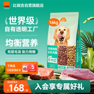 比瑞吉狗糧愛(ài)不將就系列泰迪金毛比熊博美牛肉雙拼糧10kg全價(jià)全期通用