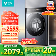云米（VIOMI）洗衣機全自動 超薄嵌入10公斤全嵌智投滾筒 洗烘一體機 家用空氣洗除菌 Super 2S大容量WD10FR-B6A 10Kg全嵌智投