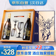 歸星法國原瓶進(jìn)口天使珍藏干紅葡萄酒 布多格系列750ml*2支精美禮盒裝