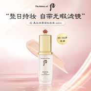 后Whoo美絲絨霧面粉底液#2340mlSPF30PA++女生七夕情人節(jié)生日禮物