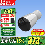 螢石 攝像頭C2C BC2無線家用監(jiān)控器1080P高清網(wǎng)絡(luò)攝像機(jī)室內(nèi)Wifi語音對(duì)講手機(jī)遠(yuǎn)程看家看店 CB3電池款200萬【內(nèi)置流量卡】 64G免費(fèi)升級(jí)128G