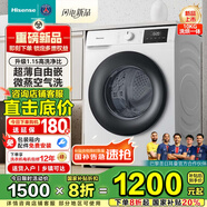 海信（Hisense）洗衣機(jī)洗烘一體機(jī) 滾筒洗衣機(jī)家用全自動(dòng) 10公斤租房宿舍 超薄嵌入變頻一級(jí)WD100A1Q白色 國家補(bǔ)貼