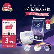 卡布KABU星空城堡拉拉褲尿褲嬰兒尿不濕 防漏還能吸 【試用裝】紙尿褲S碼5片(4-8KG)