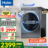 海爾（Haier）【行業(yè)TOP】云溪系列滾筒洗衣機全自動(dòng)10公斤大容量家用直驅精華洗一級能效家電國家補貼洗衣機 灰色376丨直驅精華洗+雙智投+光等離子除菌