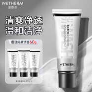 溫碧泉洗面奶潔面乳黑白柔珠凈化泥150g 護膚化妝品 溫和不緊繃深層清潔
